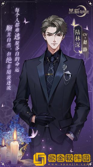 黑猫奇闻社陆林深街角偶遇怎么做 陆林深街角偶遇问题攻略