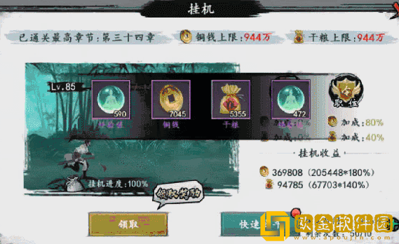 新射雕群侠传之铁血丹心手游微氪阵容怎么搭配