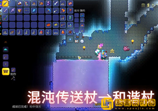 泰拉瑞亚微光湖怎么能转换