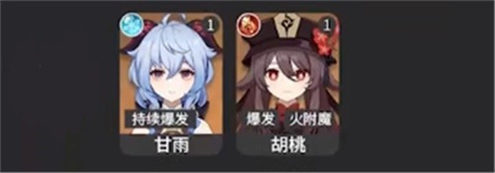 原神角色强度排行是什么