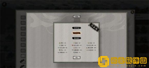 鬼谷八荒剑修门派是什么 鬼谷八荒剑修门派位置介绍