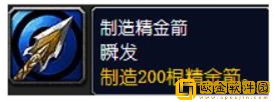 魔兽世界精金制箭器如何获取