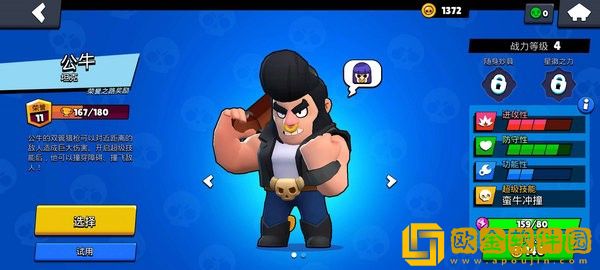 荒野乱斗公牛怎么提升击杀率 荒野乱斗公牛击杀率提升攻略