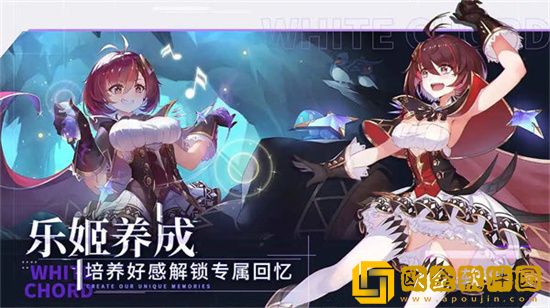 纯白和弦初始角色选择哪个更好