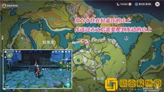 原神八重堂的邀约任务攻略大全