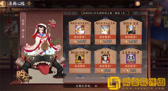 阴阳师修罗鬼童丸召唤怎么玩