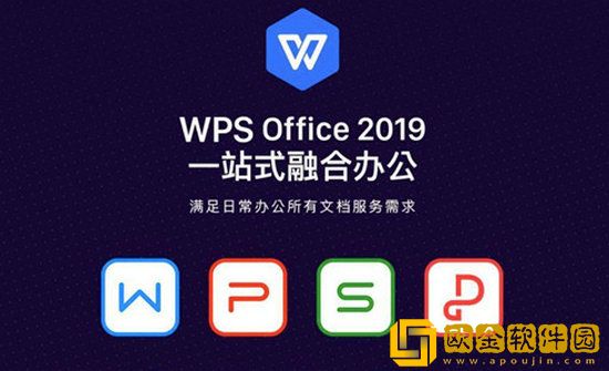 wps是什么意思 wps意思作用说明
