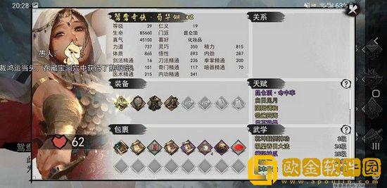 我的侠客乾坤颠倒神功在哪 我的侠客乾坤颠倒神功获得位置