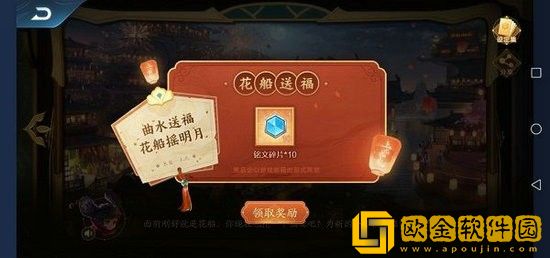 王者荣耀长安上元节任务怎么做