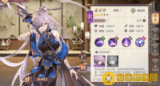 三国志幻想大陆张春华阵容搭配推荐