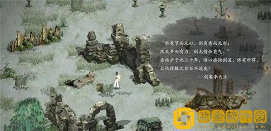 鬼谷八荒登仙之地在哪个位置