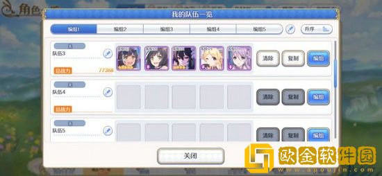 公主连结地下城EX2怎么过