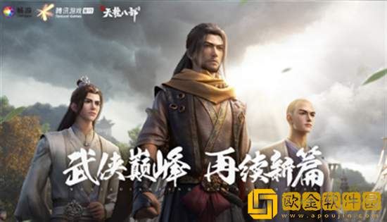 新天龙八部手游测试充值怎么返利