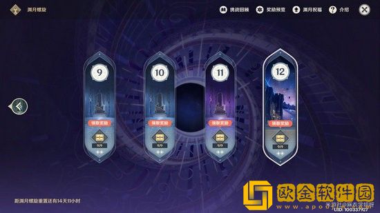 原神新深渊11-2下半层怎么打满星 原神新深渊11-2下半层满星打法攻略