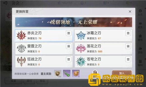 天谕手游领地战怎么玩