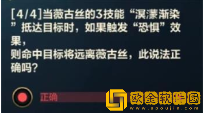 英雄联盟手游薇古丝的挑战答案是什么