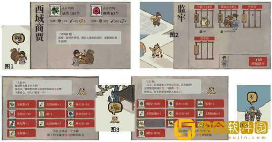 江南百景图NPC互动攻略