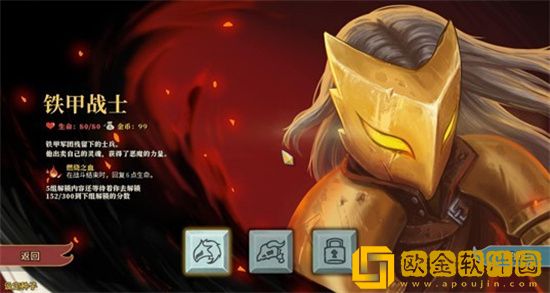 杀戮尖塔战士最强流派最新推荐 杀戮尖塔战士最强流派推荐解析