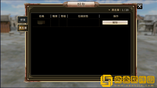 三国群英传国战版如何添加好友