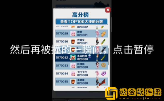 地铁跑酷怎么卡虚空