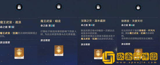原神公子达达利亚技能怎么样