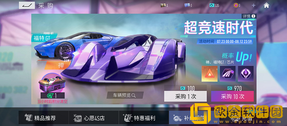 王牌竞速宝马i8怎么获得 王牌竞速宝马i8获得攻略