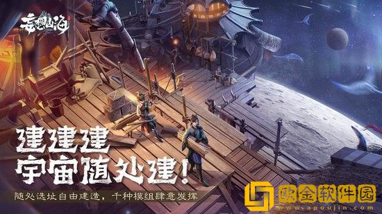 妄想山海怎么拆别人的家