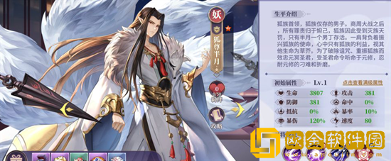 春秋封神手游单体叠伤流怎么玩