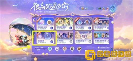 王者荣耀七周年击败特效怎么获得