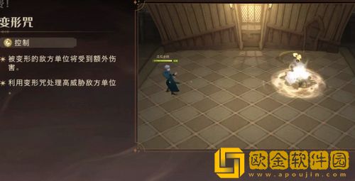 哈利波特魔法觉醒变形咒怎么样