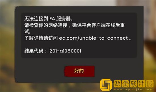 双人成行无法连接ea服务器怎么办 双人成行连不上怎么办