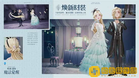 哈利波特魔法觉醒2月直售时装有哪些