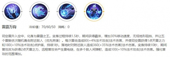 王者荣耀司空震怎么连招