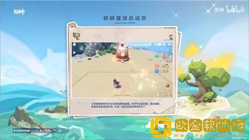 原神魔球嘟嘟堡在哪里