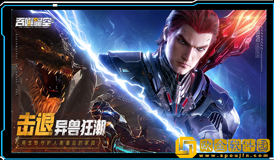 吞噬星空黎明什么时候出