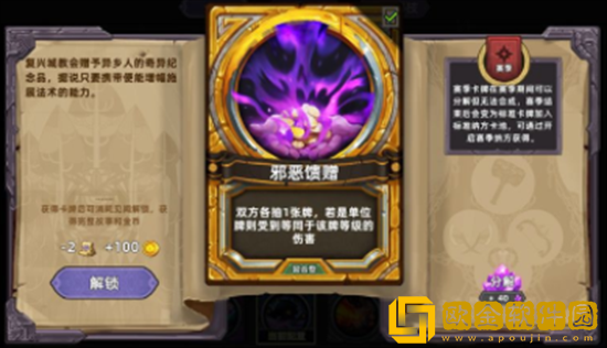 奇奥英雄传毒雾之牙怎么样