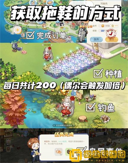 奥比岛手游哈皮作战拖鞋有哪些获取方式 哈皮作战拖鞋获取方式攻略