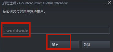 csgo怎么玩国际服