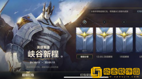英雄联盟手游怎么领标