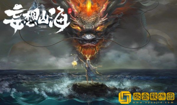 妄想山海九首蠪蛭图怎么打？九首蠪蛭图通关打法技巧