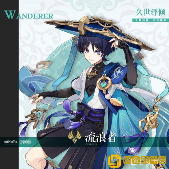 原神流浪者值得抽吗-流浪者抽取攻略