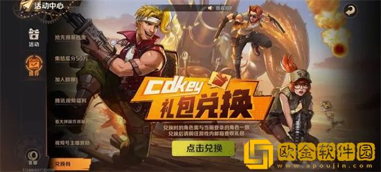 合金弹头觉醒最新兑换码