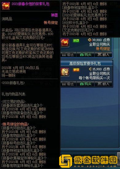 DNF2022年春节礼包什么时候出