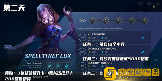 英雄联盟手游新手任务怎么做