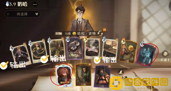 哈利波特魔法觉醒小赫敏卡组怎么搭配