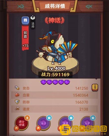 咸鱼之王琉璃6塔1