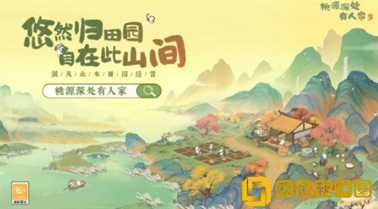 桃源深处有人家萝卜乐园成就有哪些 萝卜乐园成就攻略