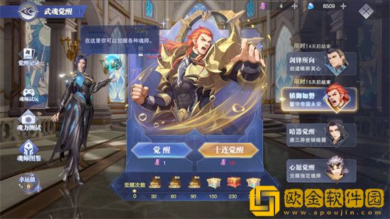 ****魂师对决怎么抽卡