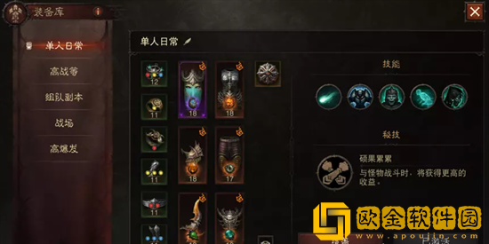 暗黑破坏神不朽纯召死灵法师怎么搭配