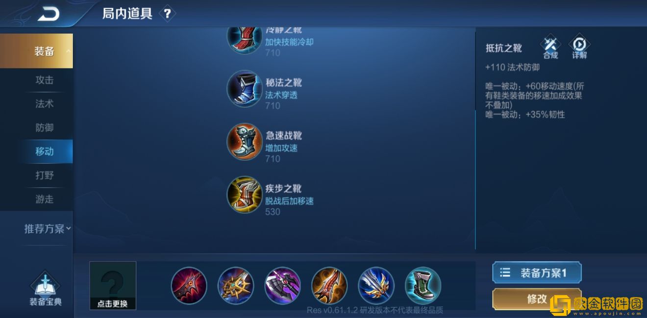 王者荣耀夏洛特出装和铭文怎么搭配